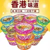 Nueva fecha Hong Kong mini tazón de fideos sabor mariscos, 18 tazones en una caja completa, fideos instantáneos en vaso pequeño, al por mayor 11