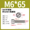 Tornillos de Cabeza Cilíndrica Hexagonal de Acero Inoxidable 304 Tornillos de Cabeza Cilíndrica Tornillos Extendidos Sujetadores Venta al por Mayor M3M4M5M12