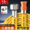 Manguera Recubierta de Metal Específica para Gas Tubería a Prueba de Explosiones de Acero Inoxidable 304 Manguera Especial para Tanque de Gas Licuado Doméstico