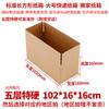 Caja Larga de Cartón Paraguas Vaso de Agua Caña de Pescar Caja de Embalaje Cartón Endurecido Plano Rectangular Cartón de Embalaje Cartón