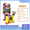 Máquina de Jogo de Tiro para Dois Jogadores Super Dark Hunter Grande Equipamento de Entretenimento de Tiro com Pistola a Laser de Fliperama Operado por Moeda