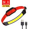 La nueva luz de carga USB foco LED faros delanteros camping al aire libre parche de luz suave montado en la cabeza faros COB