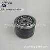 Adecuado para Kalina Car Carcasa de Hierro Filtro de Mallas de Aceite Yzx,2108-1012005-10