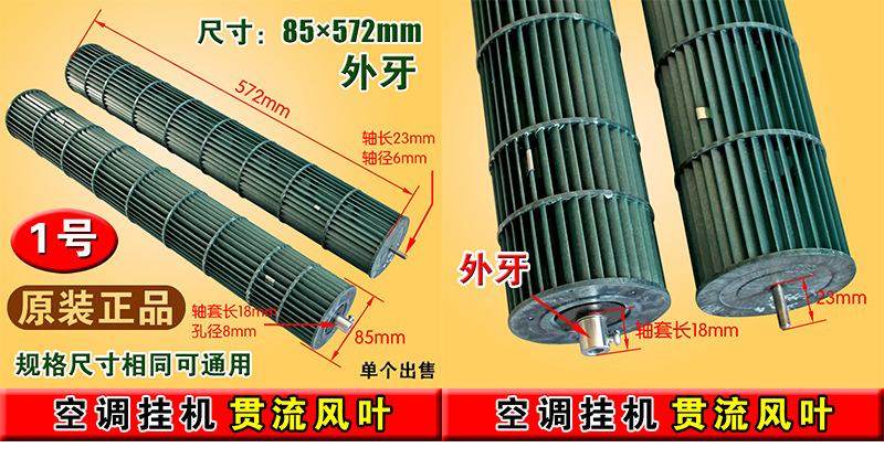 1号 原装ф85×572外3.jpg