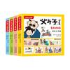 Padre e hijo Colección completa 4 volúmenes Estudiantes de primaria lectura extracurricular libro de cuentos imagen a color fonético auténtico