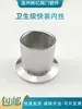 Acero Inoxidable 304/316 Conexión Rápida Rosca Interna Montaje Grado Sanitario Mandril Rosca Interna Extremo Conector Interno Roscado de Apertura Rápida 4