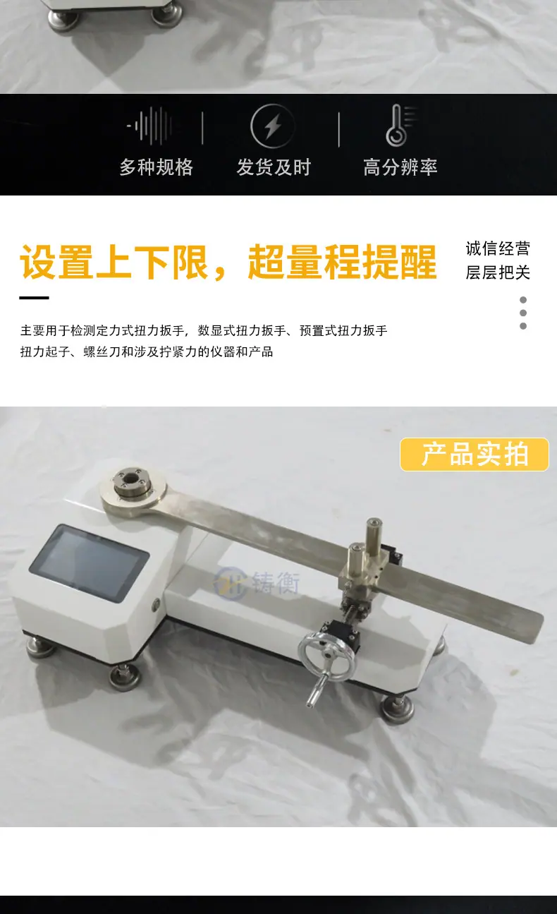 扭力扳手检定仪详情页_03.jpg