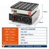 Máquina de Waffle Elétrica Comercial Fuqi 25 Furos Moedas de Cobre Redondas Waffle Dorayaki Japonês Máquina de Waffle 36 Furos