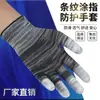 Guantes de Nylon Rayado con Recubrimiento de PU para Dedos y Palma, Delgados Resistentes al Desgaste Electrónicos Libres de Polvo Antiestáticos Venta al por Mayor de Fábrica Guantes de Protección Laboral