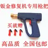 Accesorios para Mango de Pistola de Soldadura para Chapa Metálica Automotriz Apariencia Pistola de Soldadura Máquina Máquina Mesón Cabeza de Pistola Núcleo de Pistola
