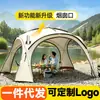 Tienda de campaña tipo domo para camping al aire libre, modelo nuevo, montaje rápido, protección solar con recubrimiento negro, adecuada para pernoctar, capacidad para 12 personas