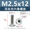 Tornillos de acero inoxidable 304 cabeza avellanada hexágono interior, tornillos para máquina cabeza avellanada, tornillos de cabeza plana m1.6m2m2.5m3m4m5m6