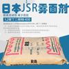 Japón JSR Agente de Niebla RB830 Mejora Superficie Rugosa de Material de Zapato con Color Desigual Agente Mate de Caucho Sbs RB830