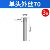 Acero inoxidable 304 extensión de rosca externa de cabeza única 50/60/70/80/90 mm tubería redonda extendida conector de tubería de agua roscado externamente