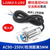 Chave de Proximidade M18 Lj18A3-8-Z/Bx/By/Ax/Ay/Ez/Dz/Ez/Dx Três Fios NPN Normalmente Aberto 24V