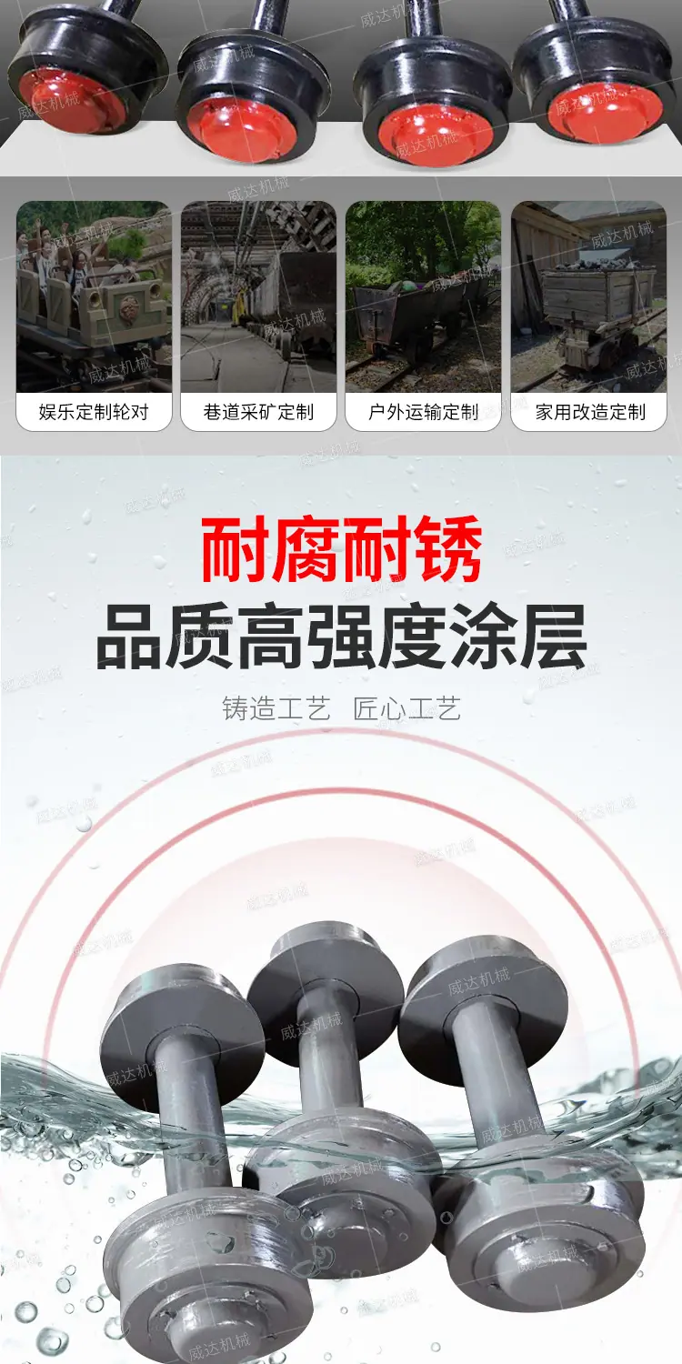 威达矿车轮详情2_04