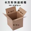 Caixa expressa de papelão de meia altura embalagem expressa para e-commerce e caixa de embalagem de papel para envio caixa de papelão extra forte para mudança caixa de papelão grande
