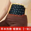 Muñequera de Vapor de Salvia Vaina Tendinosa Articulación Compresa Caliente Portátil Calentador de Manos Parche Calentador para Bebé Parche Calentador de Cuello Duradero