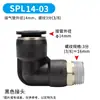 Accesorios Neumáticos de Conexión Rápida Negros, Conector Recto Roscado para Tubería de Aire Spc, Rosca Interna Spcf, Conector de Tres Vías Spb, Conector de Dos Vías Spl