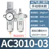 Tratamiento de fuente de aire dos piezas AC3010-03 válvula reguladora de presión de aire filtro separador de aceite y agua tipo SMC
