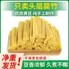 Piel de Tofu Seca, Piel de Tofu Amarilla Pura de Primera Capa, Piel de Tofu para Platos Fríos, Hot Pot y Guisos