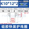 Anel de proteção de bobina de fio de instalação rápida de silicone anel de proteção de bobina de fio anel de proteção à prova de poeira retardador de chamas manga protetora de bobina de borracha de instalação rápida para ventilador