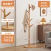 Perchero de Madera Maciza de Pie para Dormitorio Nuevo Estilo 2026 Perchero Ahorrador de Espacio para Sala de Estar Perchero Vertical para Bolsos