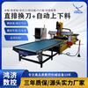 Máquina de Grabado de Carga y Descarga Automática, Máquina de Corte de Paneles de Madera, Cargador de Herramientas Tipo Seguidor, Máquina de Corte de Carga y Descarga Automática, Máquina de Grabado