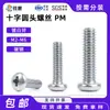 Parafusos de aço carbono com cabeça Phillips estendida, parafusos de máquina de aço carbono com cauda plana zincados em branco, parafusos de máquina de aço carbono com rosca completa m2m3m4m5m6