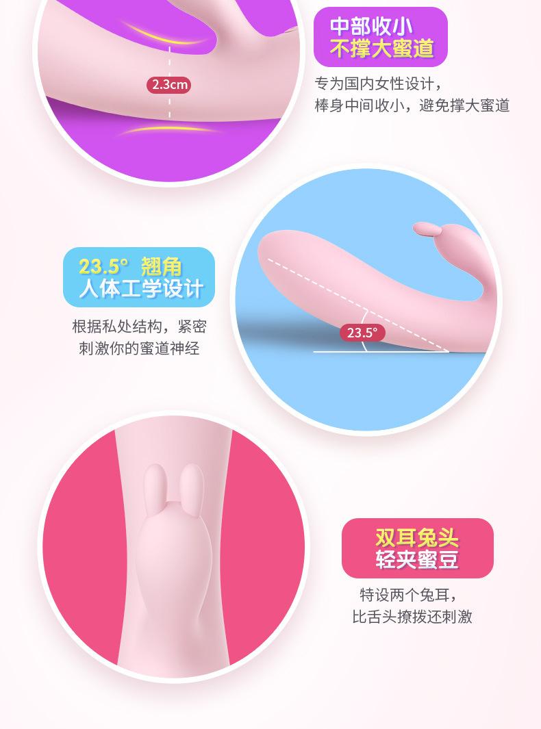 色色兔震动棒1_08.jpg