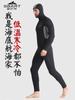 Traje de buceo SBART nuevo de 5/7MM de grosor, traje de surf, traje de buceo de una pieza, resistente al frío, cálido con forro polar, traje de medusa