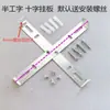Placa de Fixação Cruzada para Iluminação Meio Trabalho Suporte Espessado Lustre Luminária de Teto Luminária de Parede Tira Traseira Placa de Teto Acessórios de Suspensão Lateral