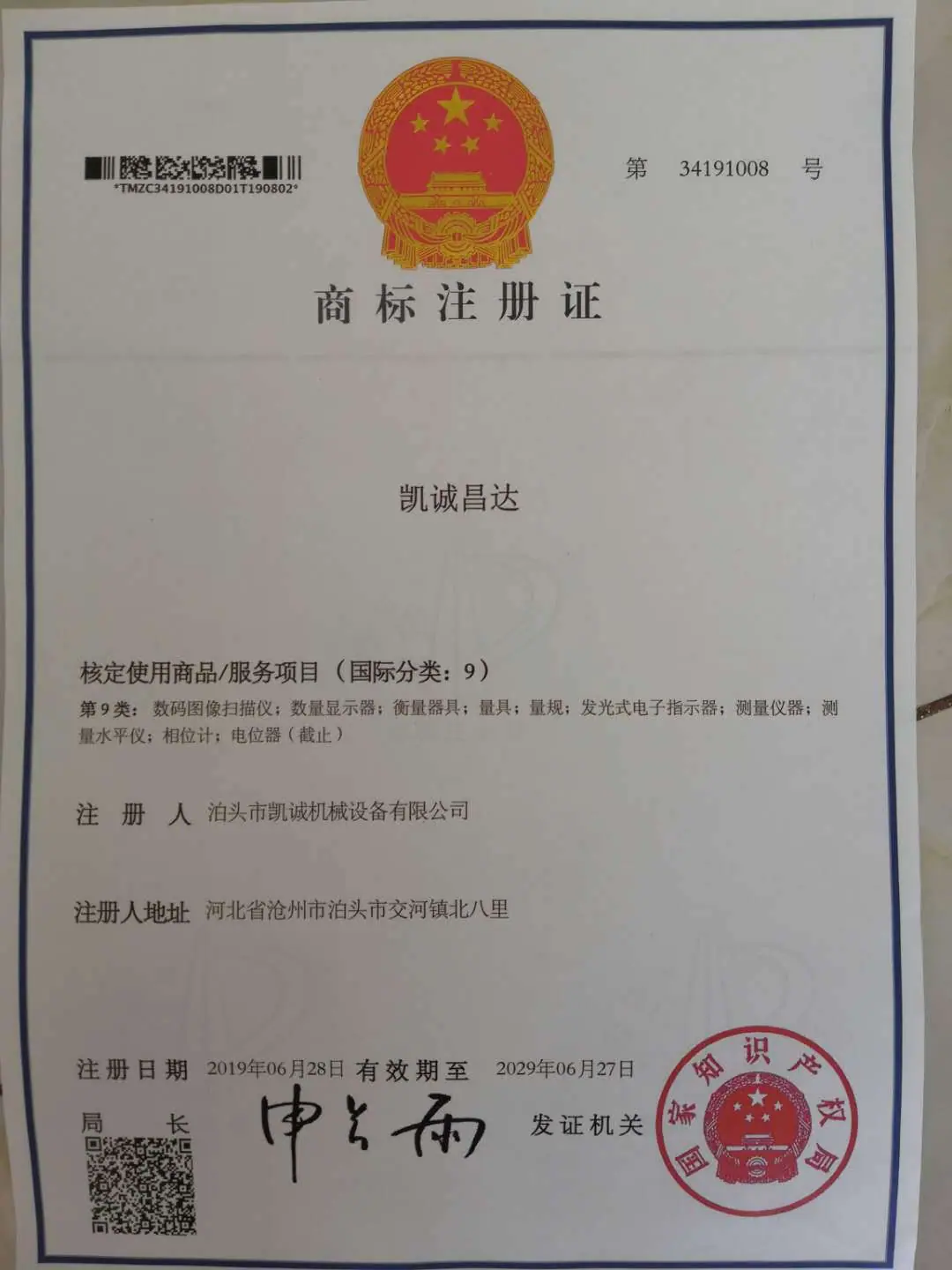 商标