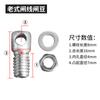Cable de freno de bicicleta, tornillo perforado, tornillo de fijación del cable de freno, accesorios para bicicleta.