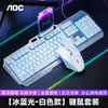 Set de Teclado y Ratón alámbrico AOC KM410 al por mayor para E-Sports Negocios Juegos Colorido Luminoso Textura Metálica