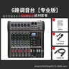 Vendas diretas de fábrica 6 canais 8 canais 12 canais 16 canais mixer de tuning equipamento profissional de tuning de performance fonte de alimentação phantom 48V