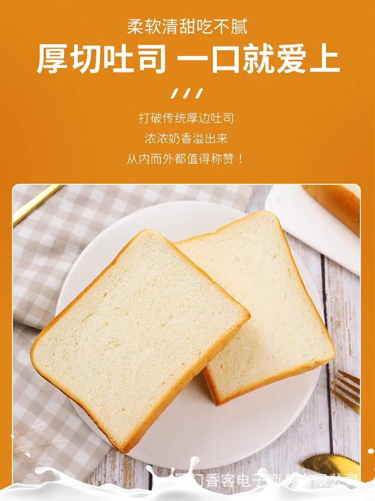 厚切吐司-详情_02.jpg