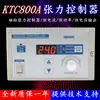 Controlador de Tensão KTC800A 24V Controle de Tensão Freio de Pó Magnético Embreagem 0A-4A Display Digital Manual 002