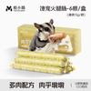 Yue Xiaomeng Lanches de Esquilo-voador Salsicha de Presunto Suculenta Salsicha de Carne Longa Nutricional Comida de Recompensa para Treinamento Necessidades Diárias