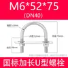 Perno Galvanizado en U Sujetador Abrazadera para Tubería Grande Estándar Abrazadera de Montaje Extendida Hebilla para Tubería con Tuerca Clip en U