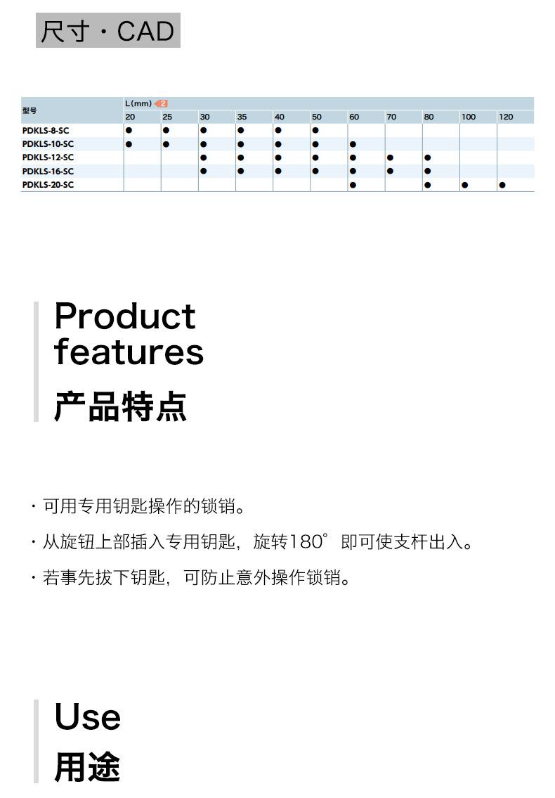 详情页-机械要素_06