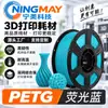 Filamento de Impressão 3D Ningmei Technology PETG vermelho básico adequado para Creality Farm 1,75 mm Peso Real 1 kg