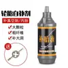 Pneu de carro auto-reparável líquido motocicleta veículo elétrico bicicleta pneu a vácuo tubo interno automático de reparo de pneus cola líquida de pneus