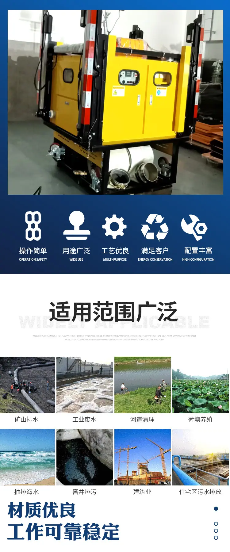 防汛泵详情页_02.jpg