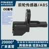 Jx612C204Apa é Adequado para Sensor de Roda Dianteira/Sensor de Velocidade da Roda ABS do Ford Focus Ruiji