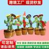 Cactus Bailarín de la Misma Celebridad de Internet de Douyin, Cactus que se Mueve, Cantando, Bailando, Regalo de Cumpleaños Columpio