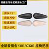 Peugeot 301 2008 Citroen New Elysee C3XR Ajuste de Assento Ajustador de Encosto