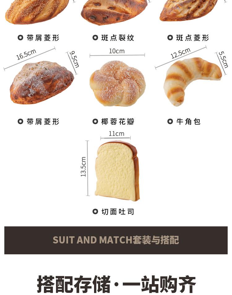 仿真面包_11.jpg