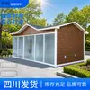 Casa de Guardia Exterior Desmontable Especial para Lugares Escénicos, Parques y Puestos de Seguridad en Chengdu, Adecuada para Salas de Guardia Exteriores y Estaciones de Recolección de Basura