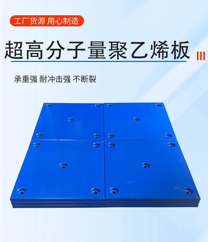 超高分子量聚乙烯板2.jpg